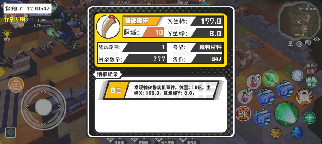 事件分享 1