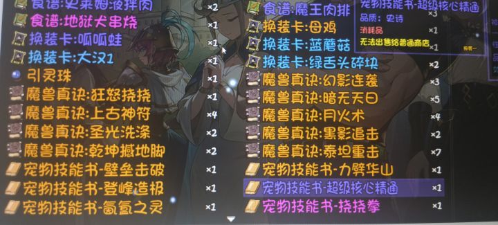 求求了,我要渡世截图