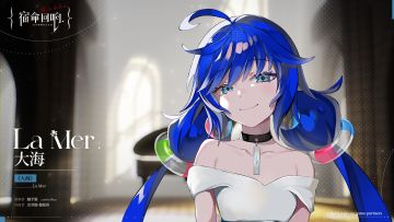 II: 角色曲鉴赏[大海]