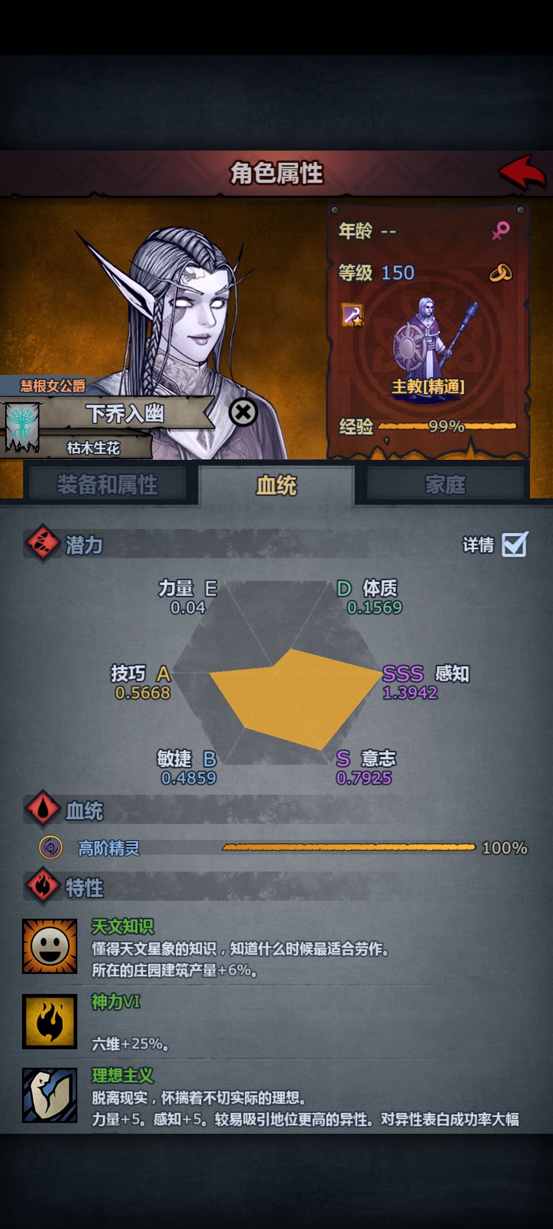 凡人比肩神子 3