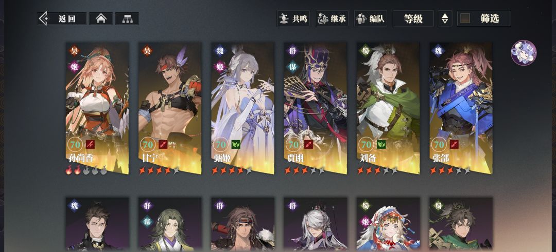 二队怎么组比较好 2