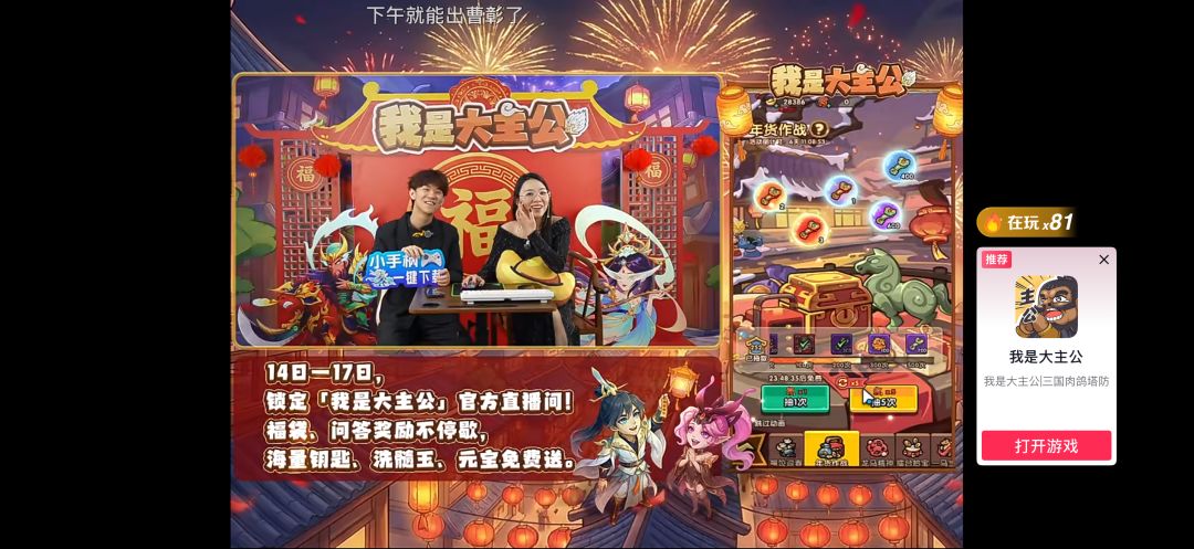 笑死了,这官方直播间我自己看都尴尬 3