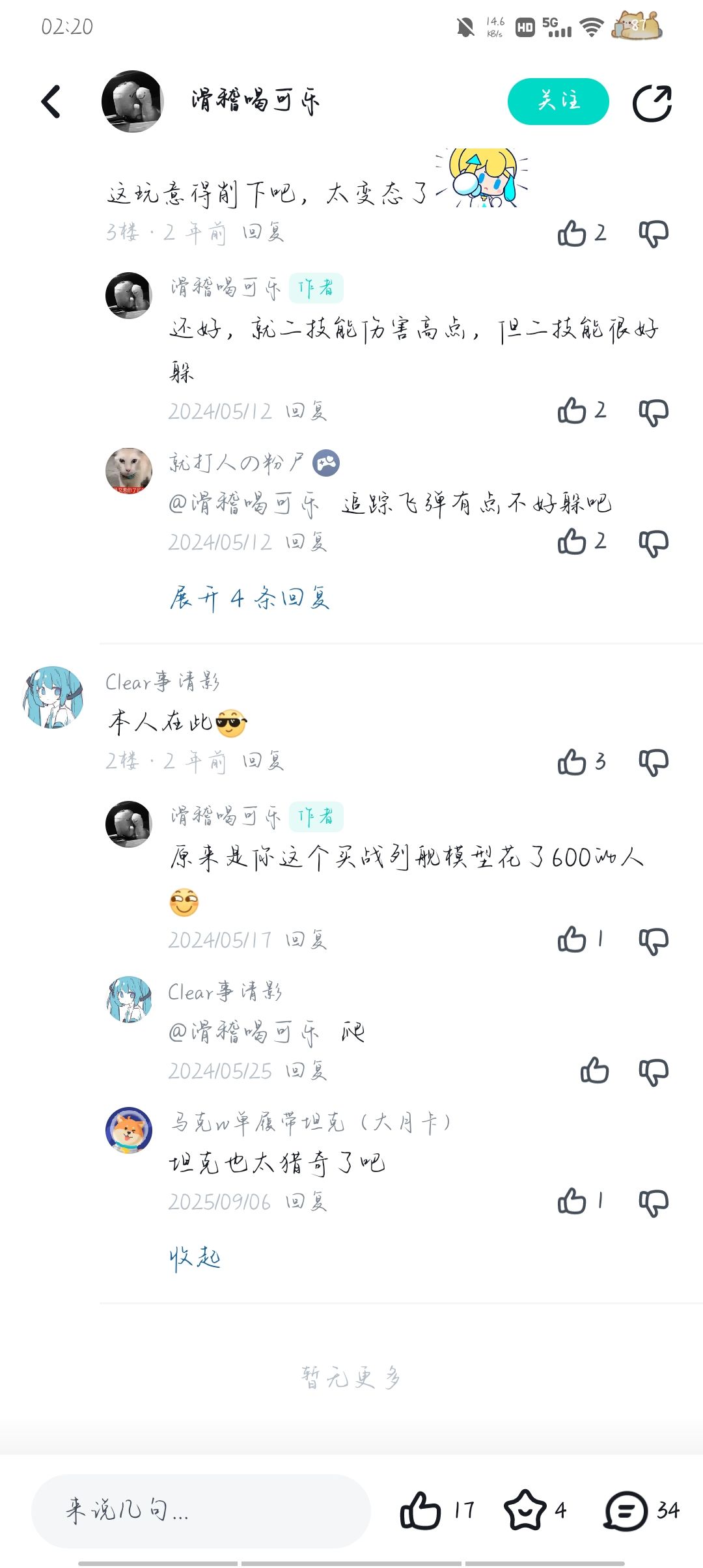 是我失忆了还是真没人记得这位了 5