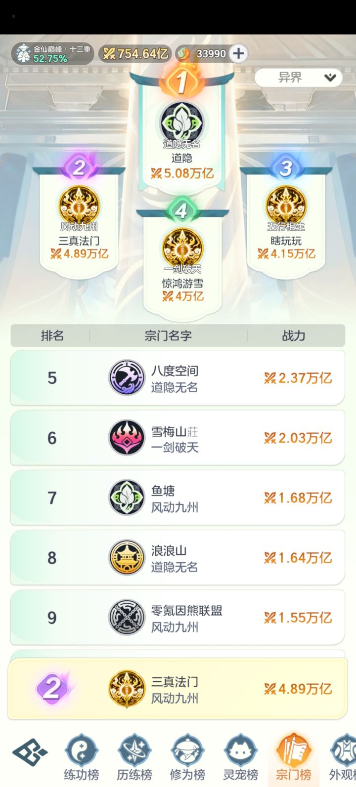 换了战区后和谐了!矿脉平分!截图