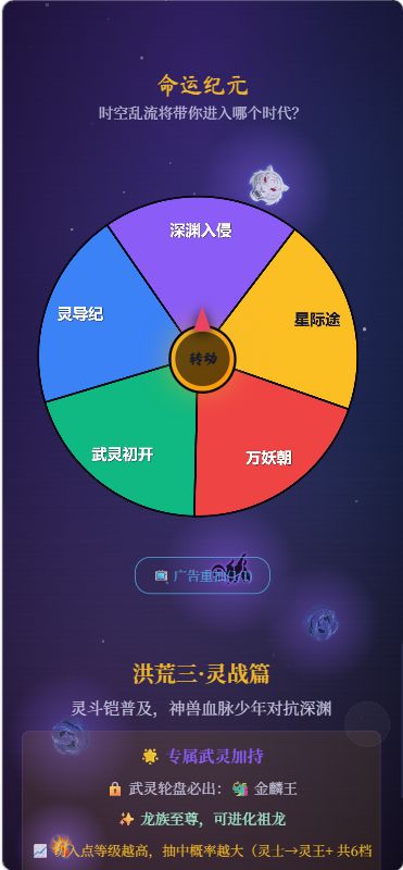 五大话本 × 命运切入点:同一个游戏,五种世界,七种开局截图