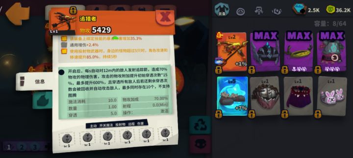 咋样让武器不普攻截图