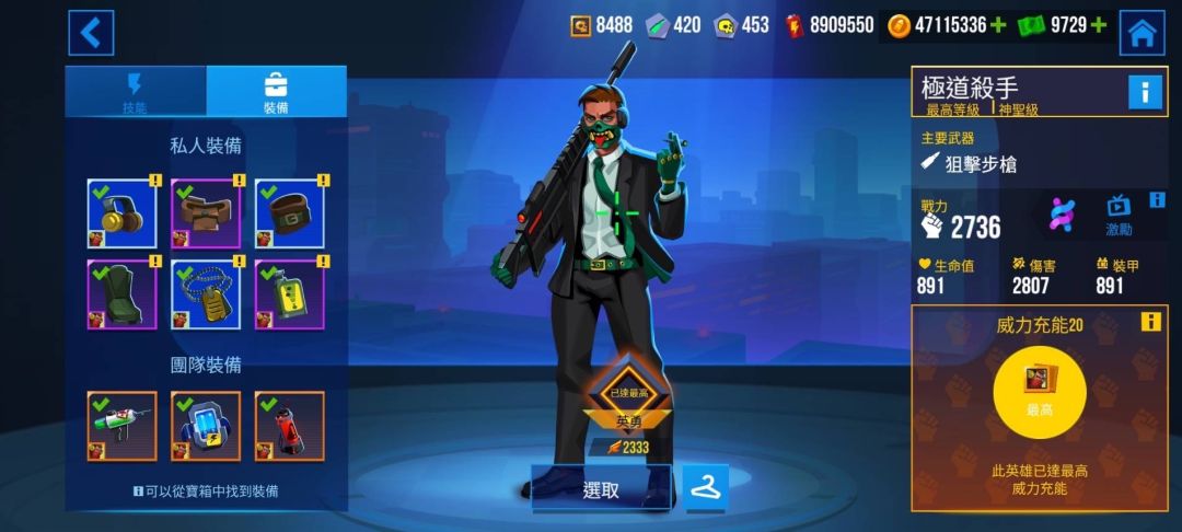 狙类英雄装备推荐 3