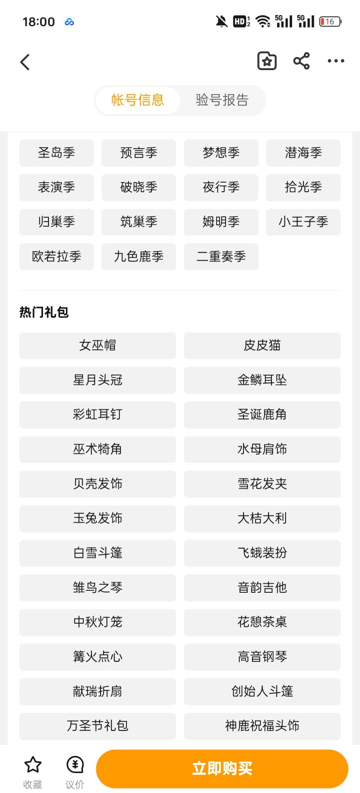 提问各位大佬截图