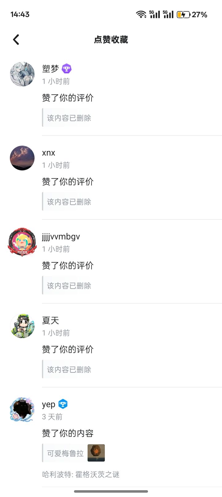 光是砸广告钱有什么用啊截图