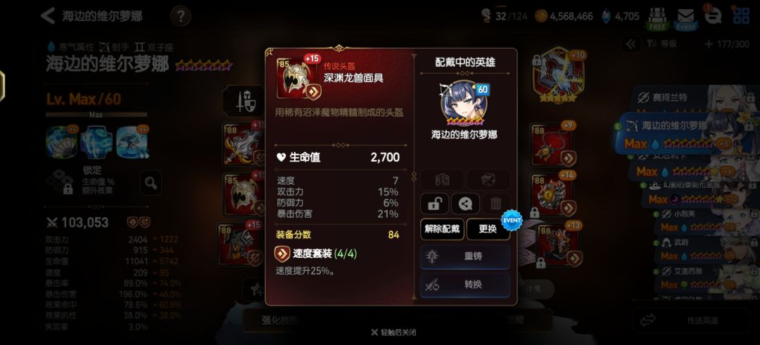 我这头有没有必要重铸 1