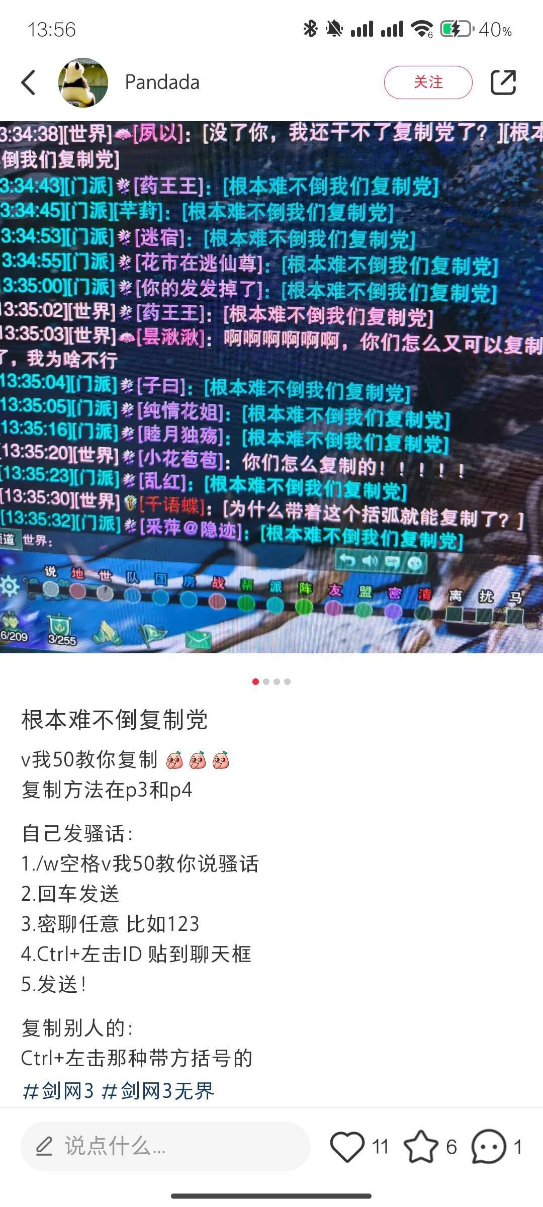这江湖终究是姓复的 1