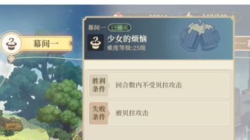 幕间一要点和问题答案（贝拉和芙芙是官方cp？）