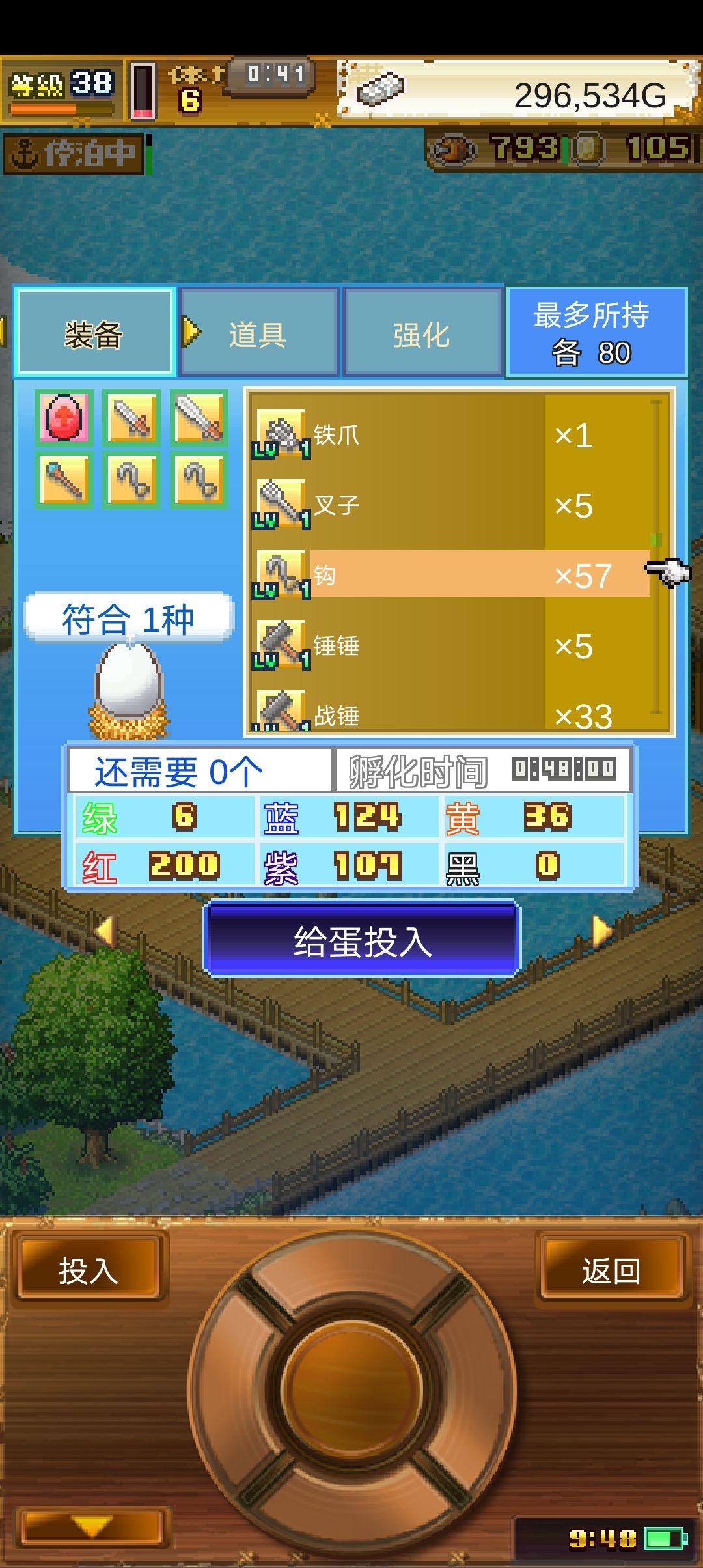 宠物孵化2 2