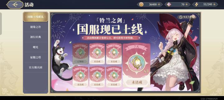 七日签到丢了截图