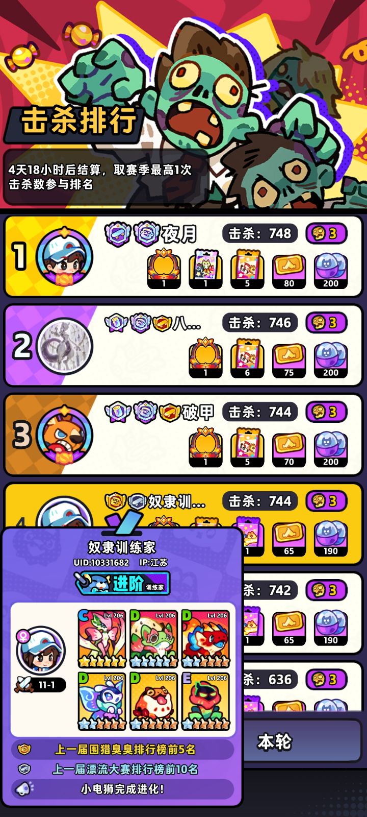 臭潮难三,来个高练度队友刷双临别截图