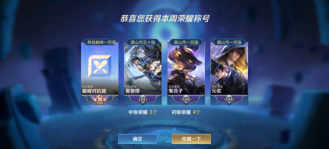 上线领标，美滋滋 2