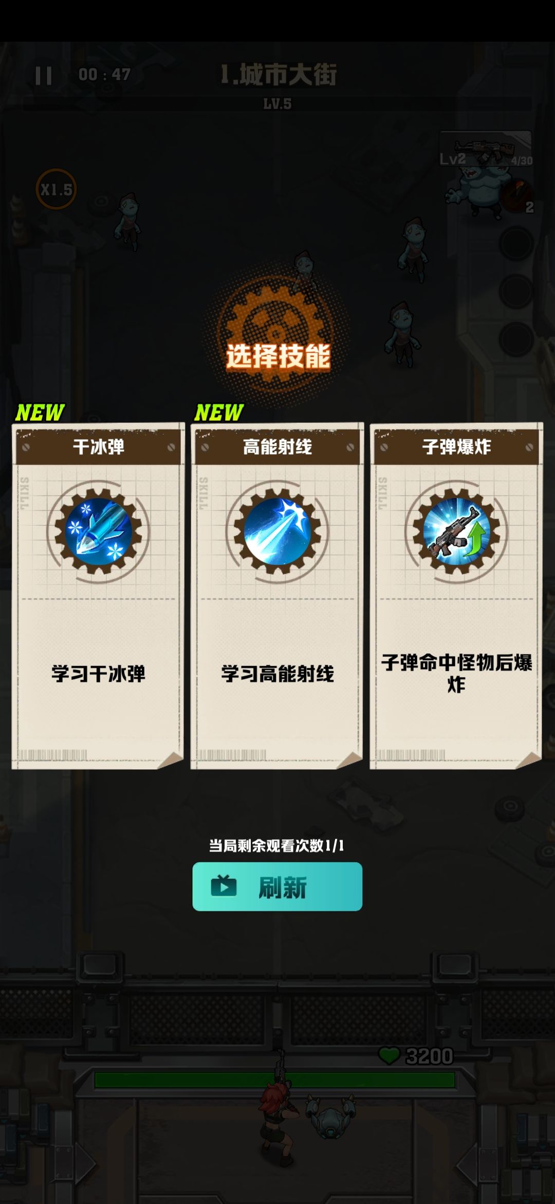 前期选子弹攻击还是选特殊子弹啊? 1