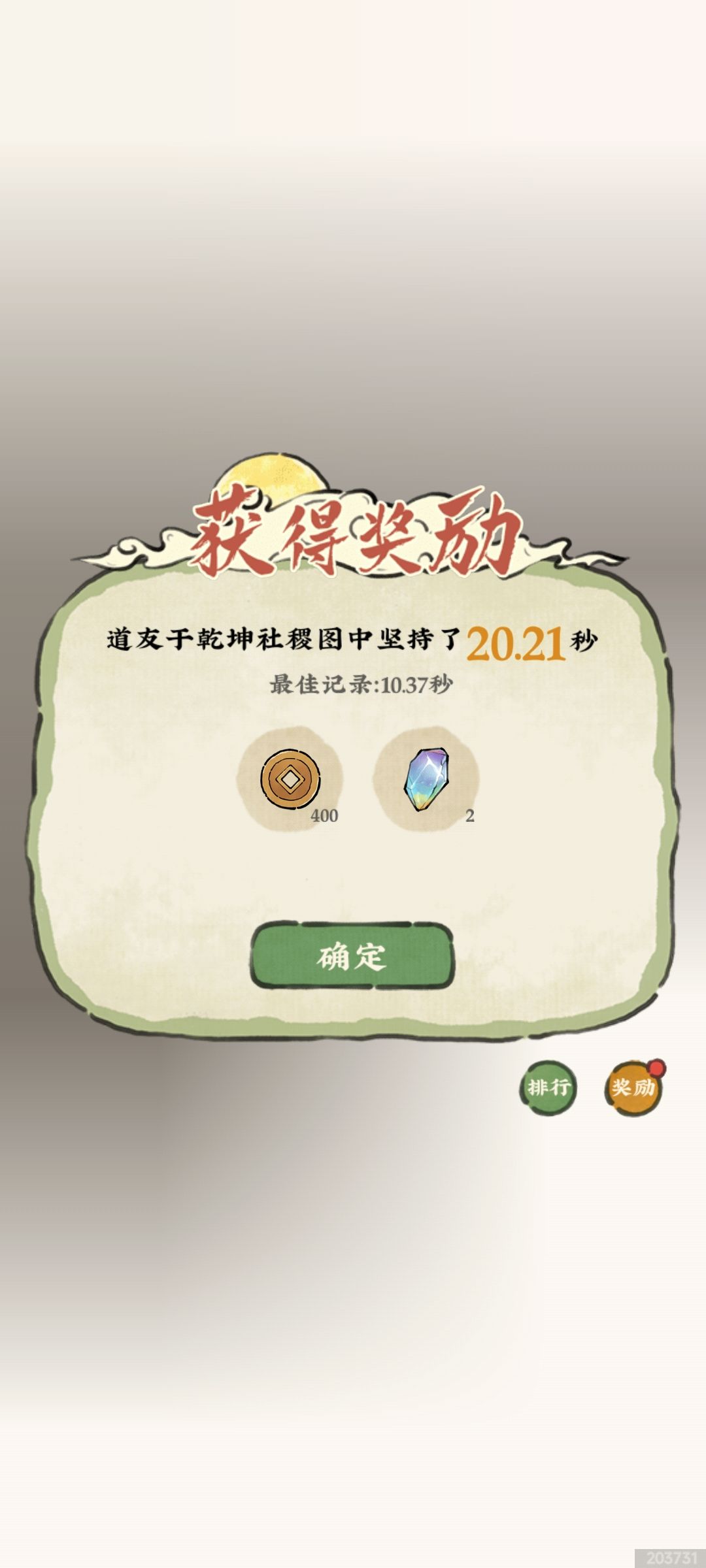 笨鸟先飞 1