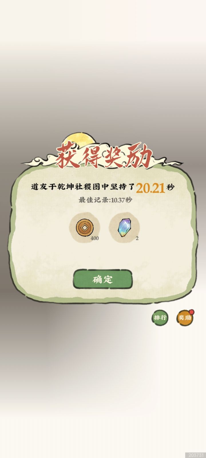 笨鸟先飞截图
