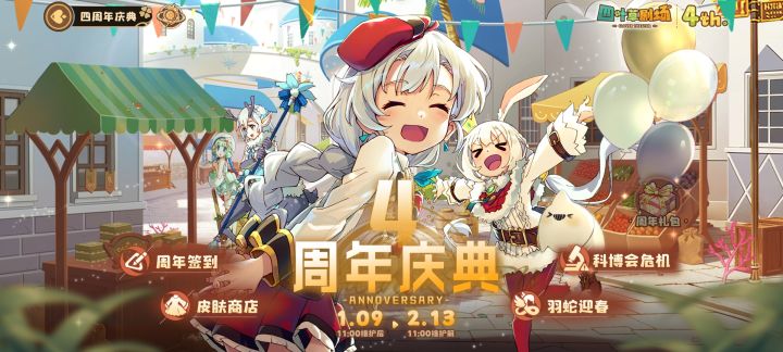 【我的百分之一】+【四叶草剧场】 
游戏名称：四叶草剧场 
游戏当时发售平台：Tap Tap 
玩游戏的时间：2025.1.6 
推荐人群：taptap 魔物娘 
正文：①抽卡良心，零氪福音 
20连斩机制加上后宅拉满12天一自选SSR属实是非酋福音；不过切忌抽卡上头，非重氪不建议氪金抽卡。 
氪金方面个人认为月卡>通行证>首充，皮肤看个人喜好。 
②立绘用心，国语配音 
全live2D立绘，该大截图
