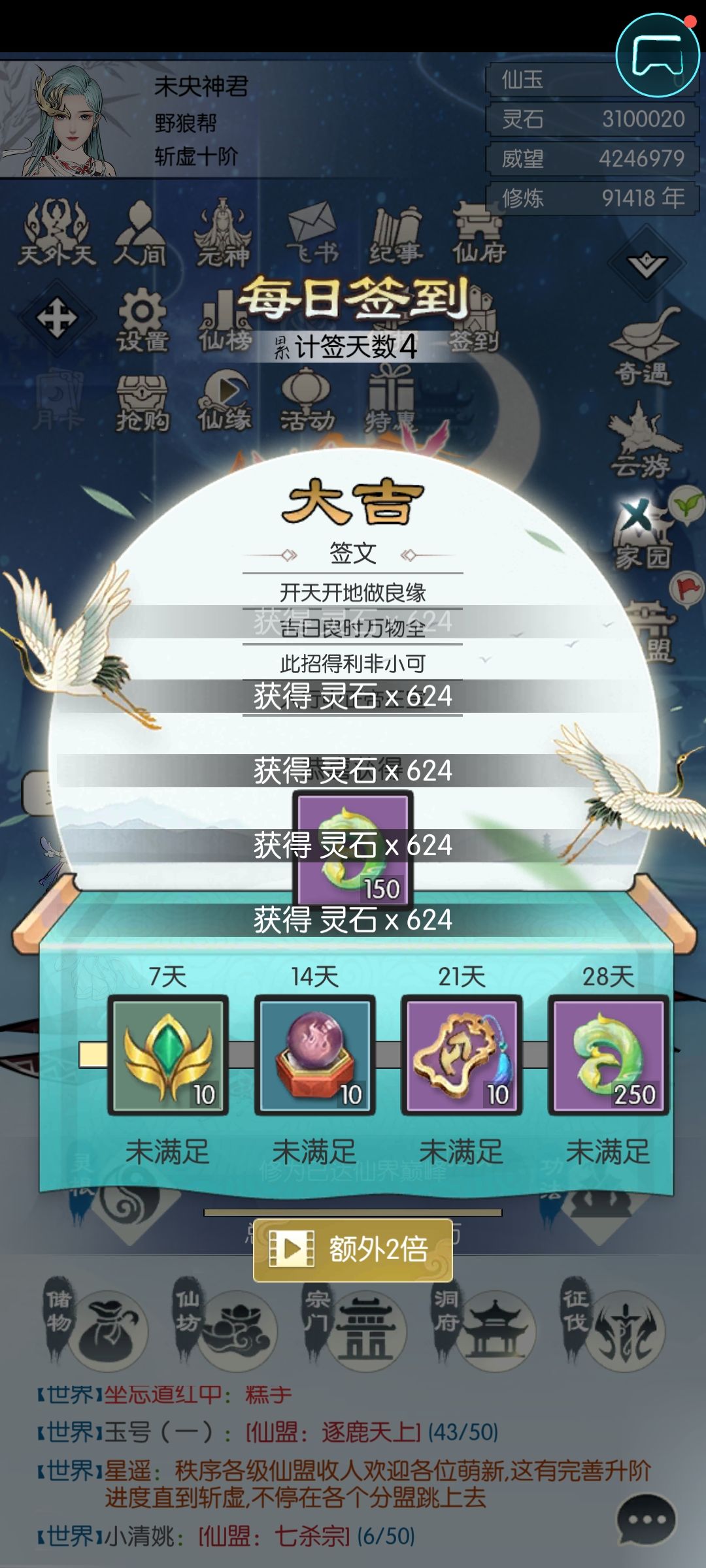 又是出玉的一天 2