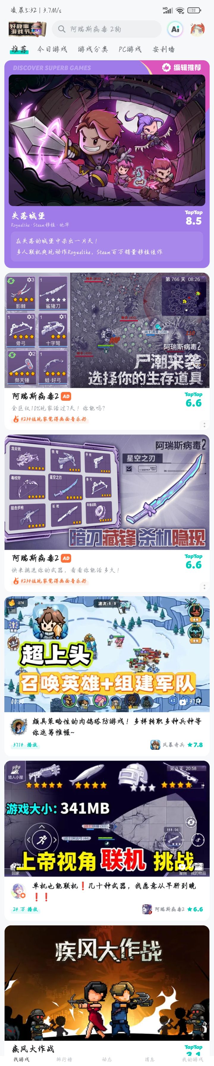 6截图