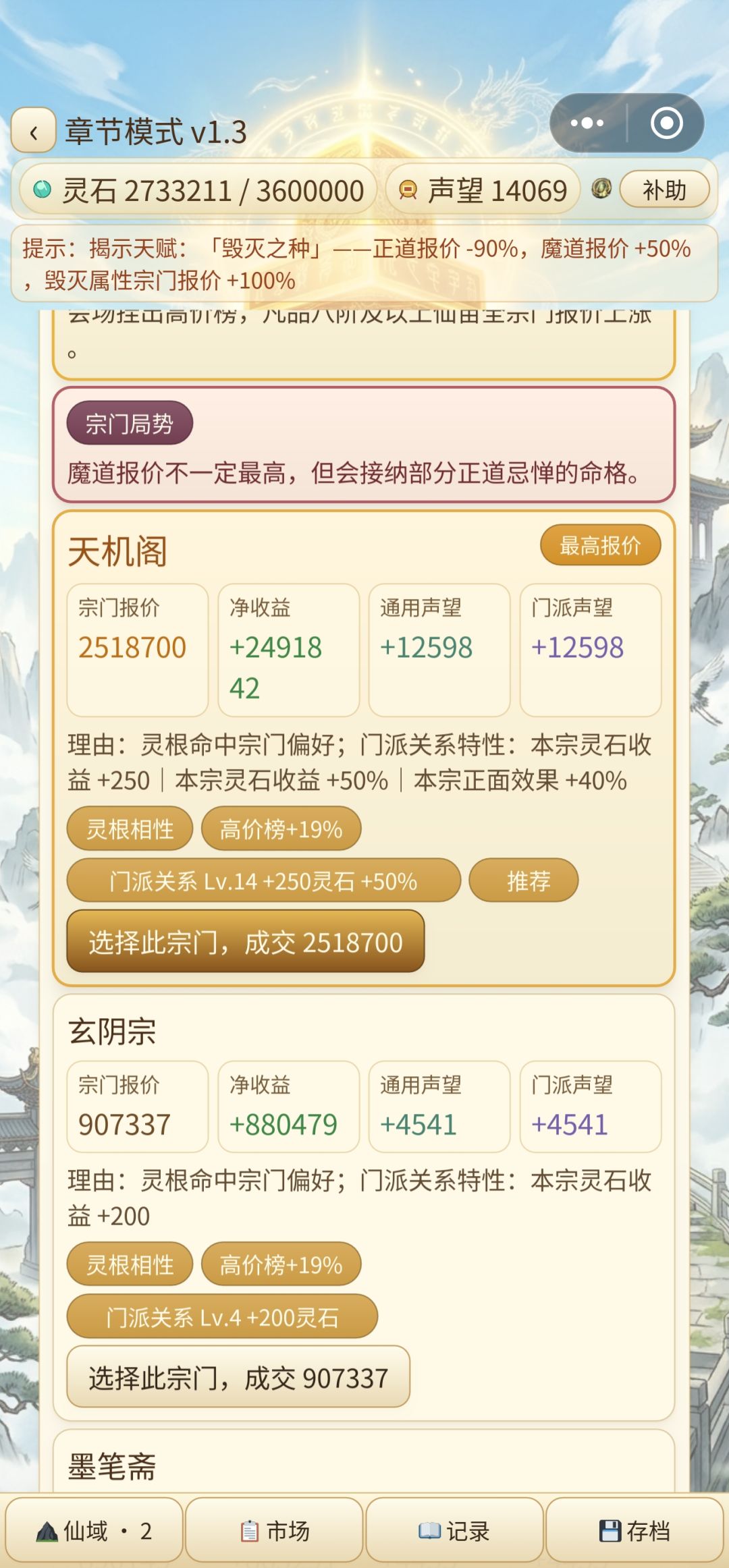 我去惊天高价,连跨几章😨 1