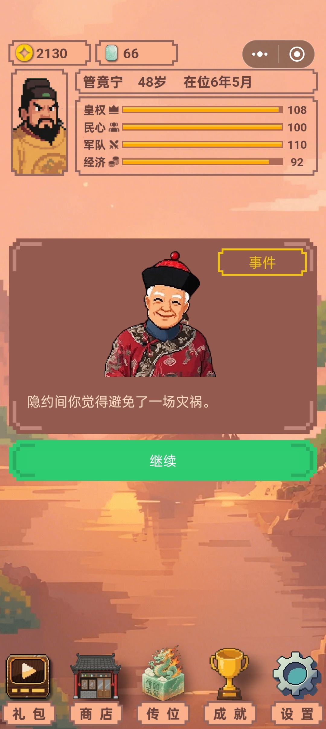 好玩,爱玩,作者再接再厉,做大做强! 3
