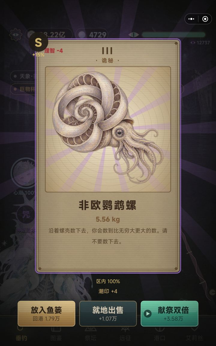 研究笔记条件无法达成截图