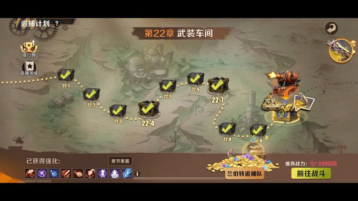 15万战跨9万通关22章,送给零氪小伙伴参考截图