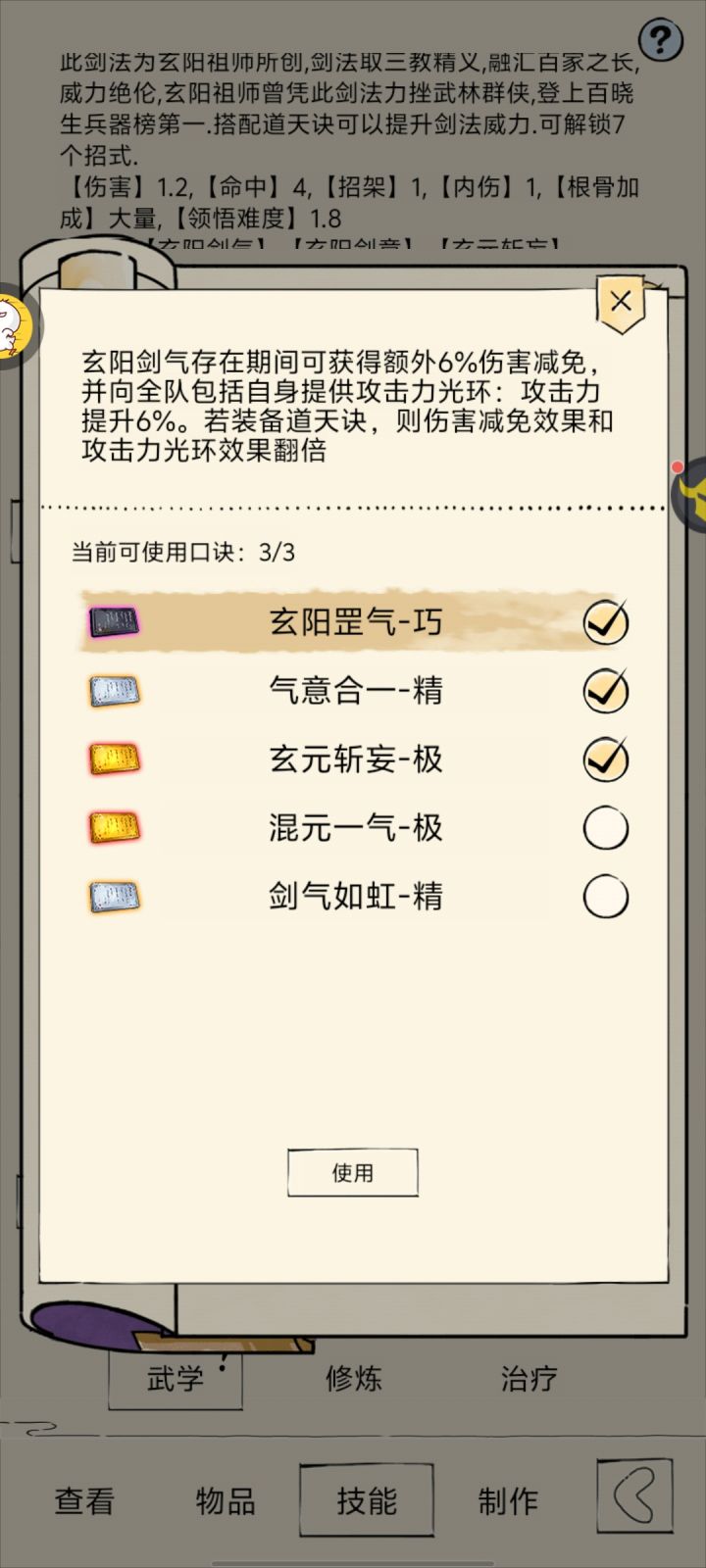 刚才有大佬让我测试一下地狱伤害截图
