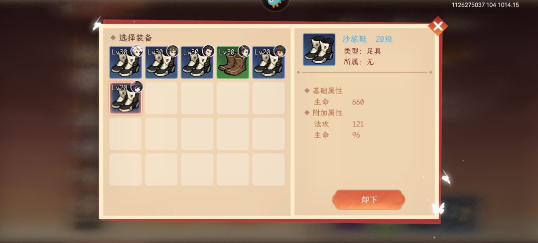 更新了,鞋子数值又被砍了 2