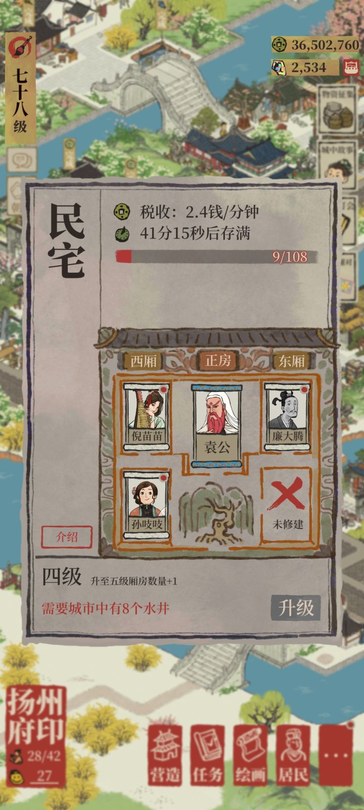 孟婆入驻江南后的第三名死者截图