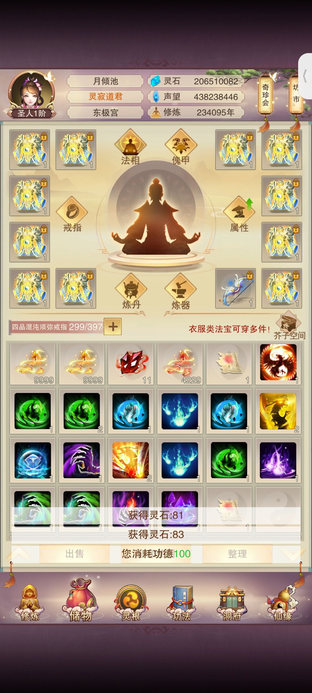 194普通+20稀有兽决出货 8