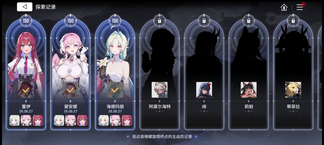 150终于通关了 2