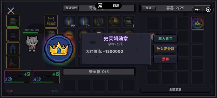 史莱姆系列太难出了截图