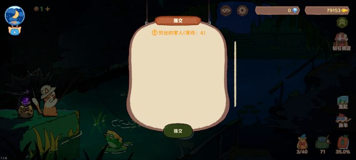 贝丝的家人是啥呀截图