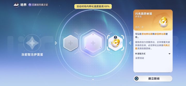 大佬们 这个蛋值得闪耀吗[表情_微笑]截图
