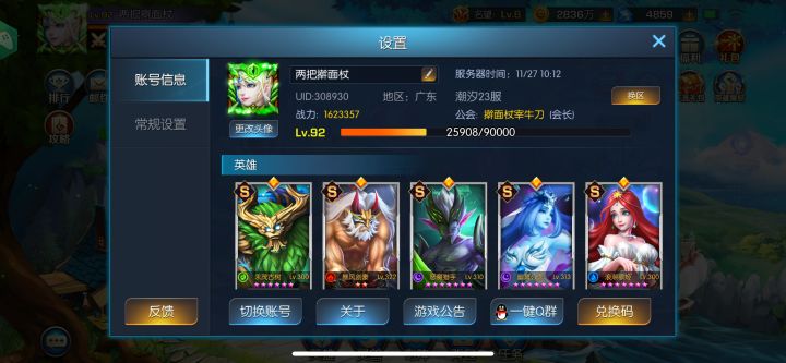 潮汐23服，缺狗粮缺本体！截图