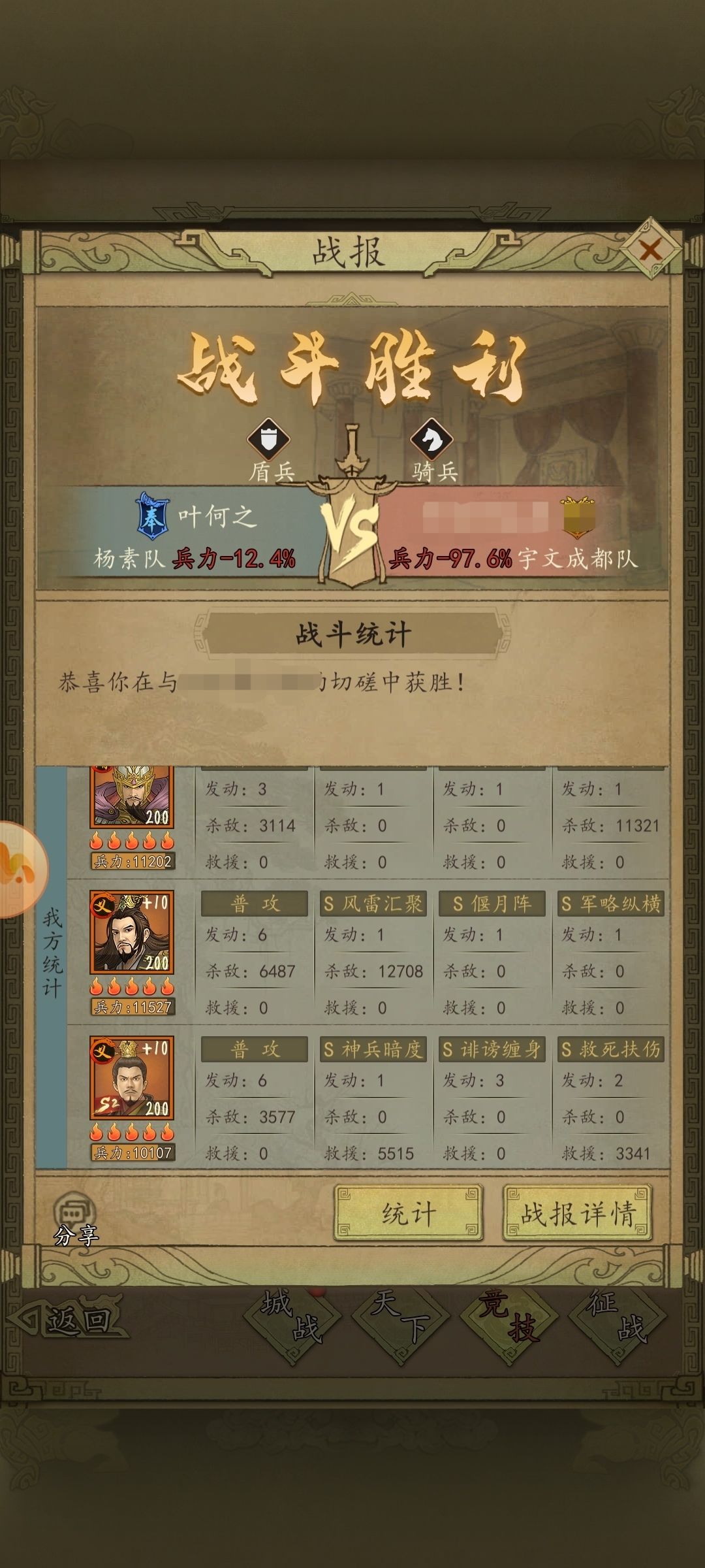 浅论大唐PK基础并依照此基础提供S2李轨的新玩法配队 3