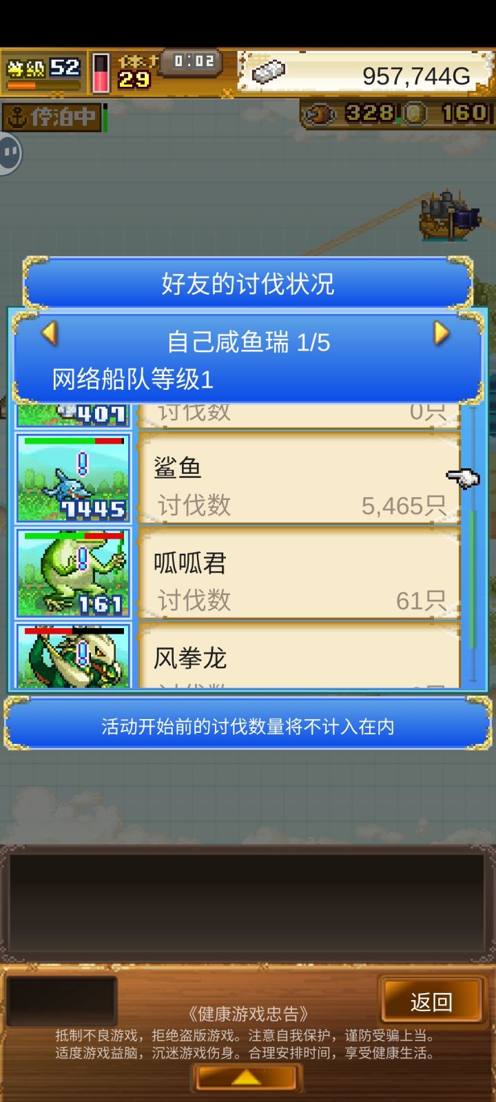 不知道怎么就刷了五千多只截图