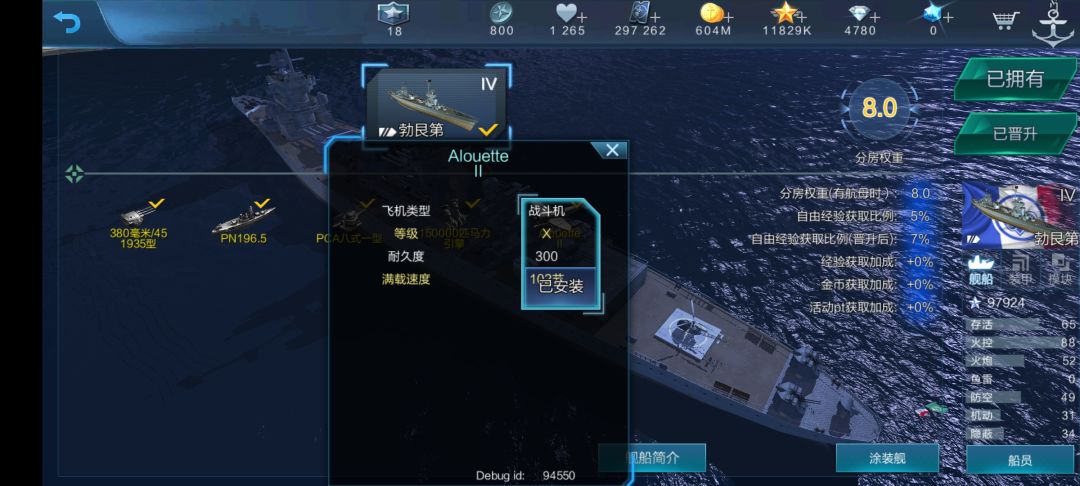 为什么弗朗什孔泰用的德国水机 2