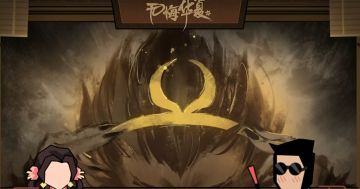 【无悔杂谈】玄奘传剧本、名臣、玩法、彩蛋一览