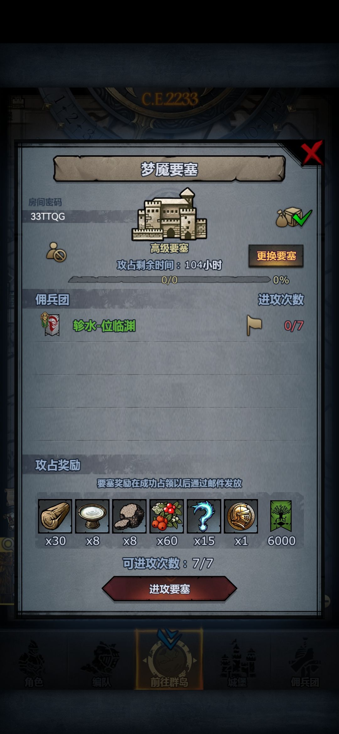 圣佑,银峰,梦魇三周车 2