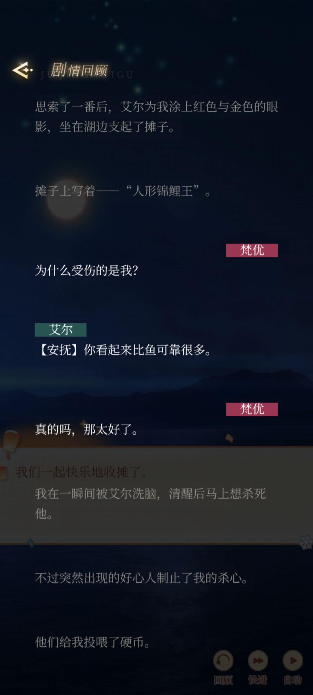 黑艾一片湖约会(大富翁) 3