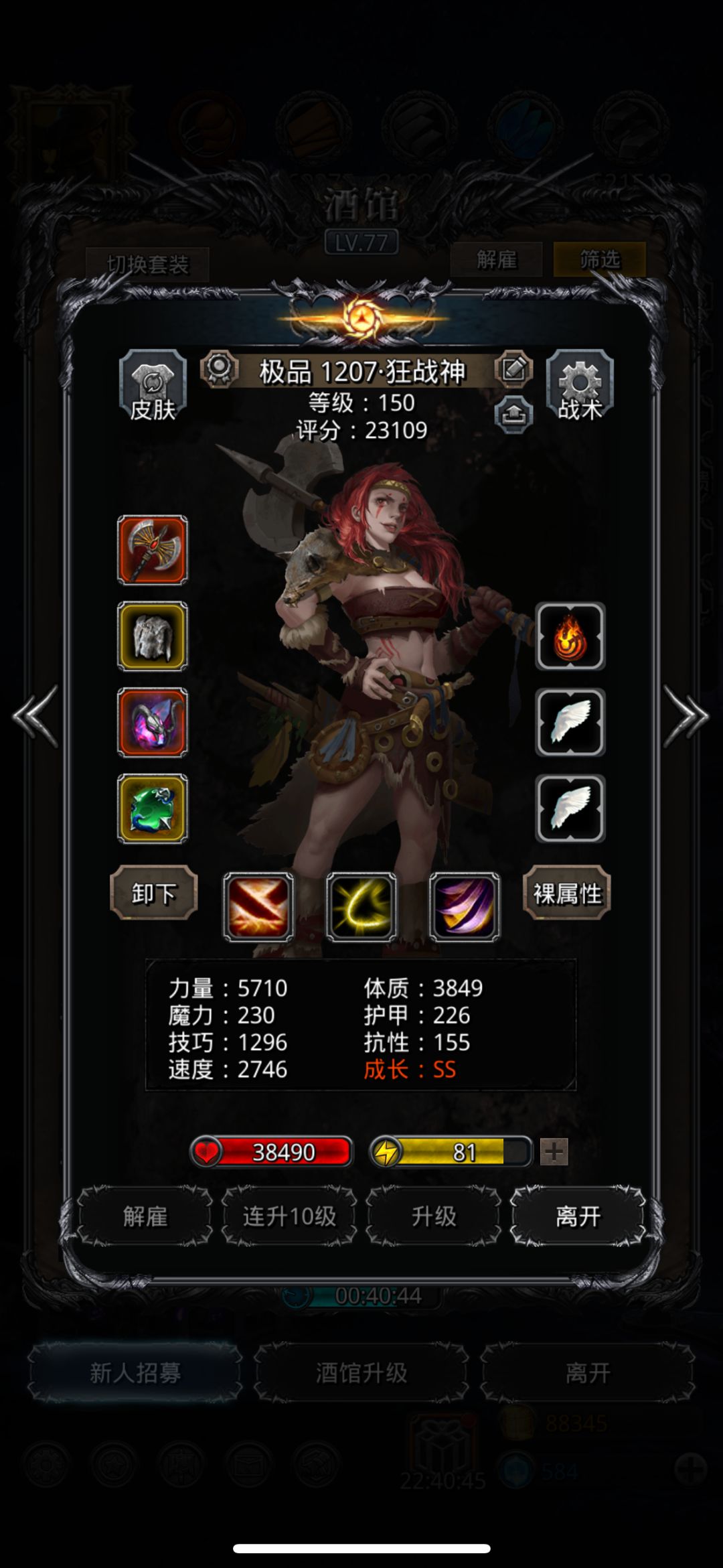无环裂隙90已过,甚至圣光只上了一个闪避! 5