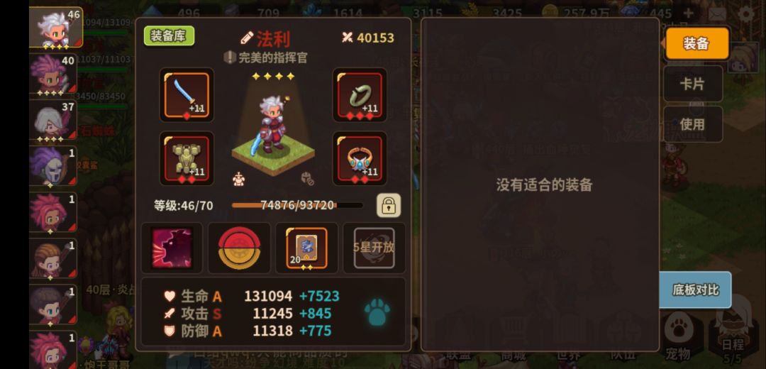 天,菩萨,教教我~ 3
