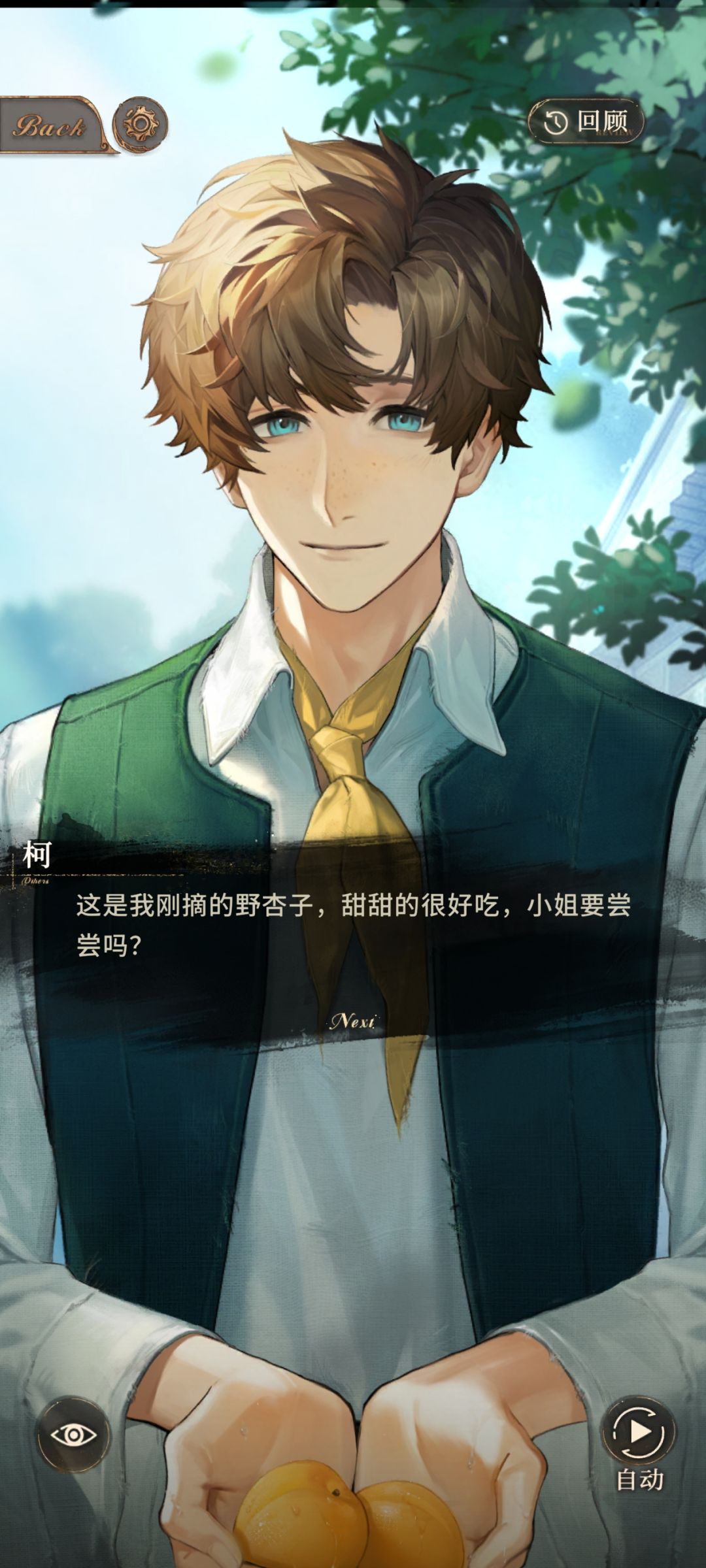 你游我唯一喜欢的小孩 死了 你满意了? 1