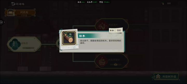 这个松木有什么获取渠道吗?截图