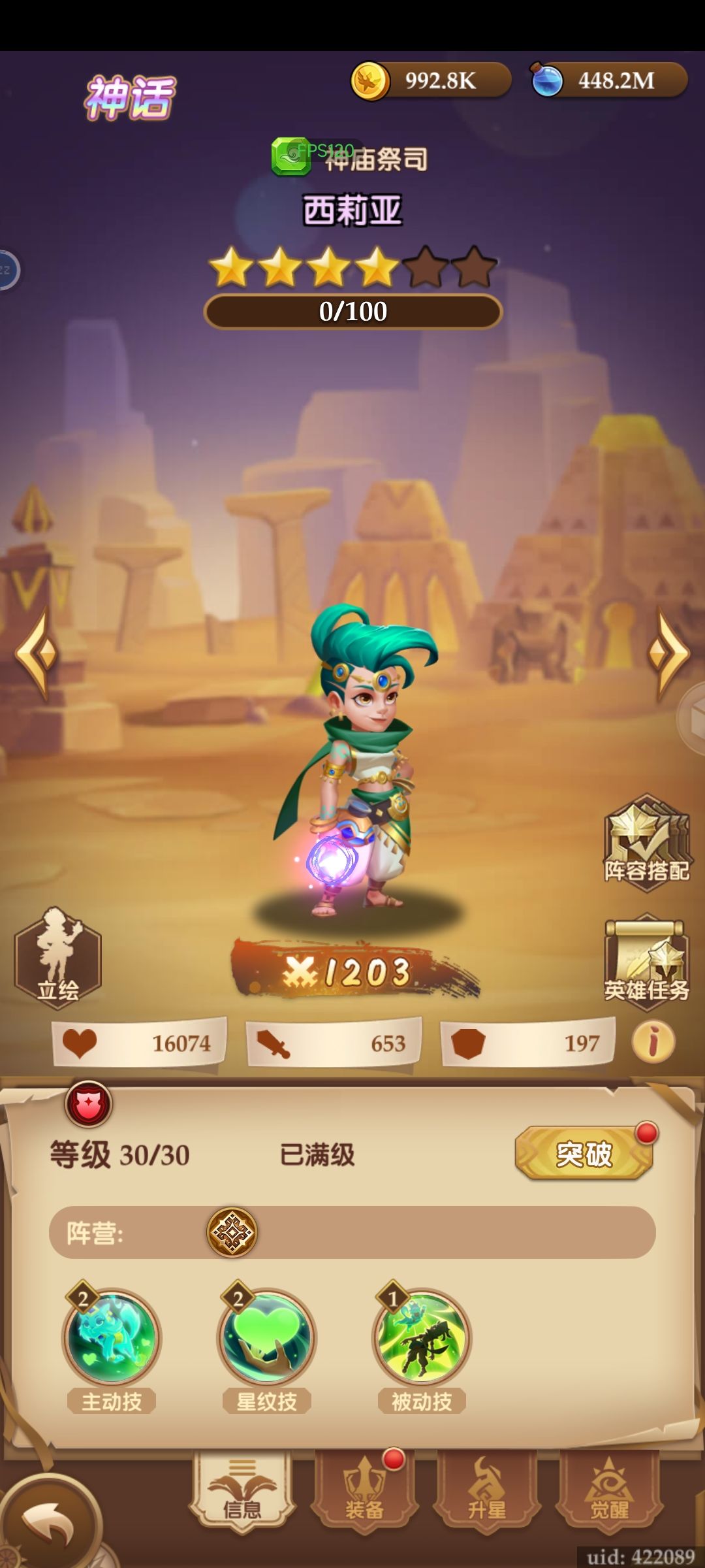 给个说法，为什么 2 次给的都是西利亚 2